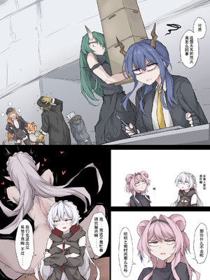 [LDZ-626] 05 世上最强的人 (Arknights) [中国翻訳]_02_ixkw