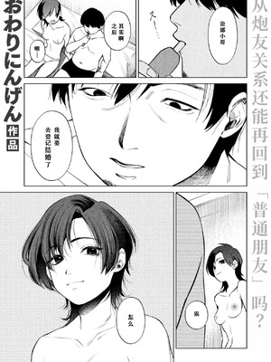 [おわりにんげん] 椿の秘めごと(COMIC 失楽天 2025年4月号) [hEROs汉化组] [DL版]_02_piip