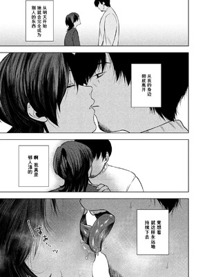 [おわりにんげん] 椿の秘めごと(COMIC 失楽天 2025年4月号) [hEROs汉化组] [DL版]_12_mnfw