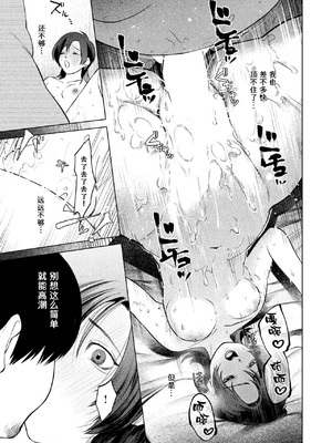 [おわりにんげん] 椿の秘めごと(COMIC 失楽天 2025年4月号) [hEROs汉化组] [DL版]_20_acks