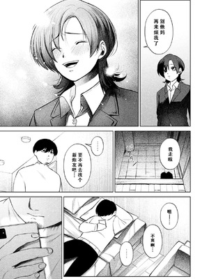 [おわりにんげん] 椿の秘めごと(COMIC 失楽天 2025年4月号) [hEROs汉化组] [DL版]_24_lxpy