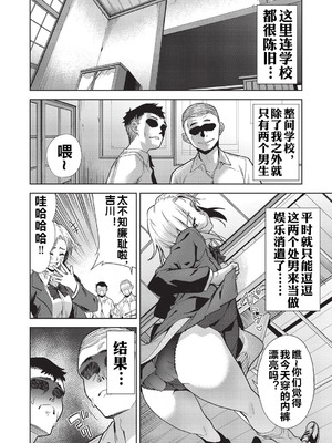 [テツナ] ギャルの田舎性活 (COMIC 阿吽 改 Vol.38) [流木个人汉化]_03_onxv