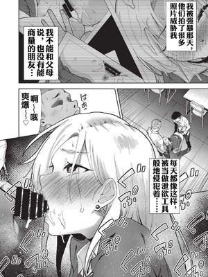 [テツナ] ギャルの田舎性活 (COMIC 阿吽 改 Vol.38) [流木个人汉化]_05_vdag