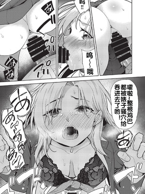 [テツナ] ギャルの田舎性活 (COMIC 阿吽 改 Vol.38) [流木个人汉化]_08_tcbq