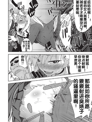 [テツナ] ギャルの田舎性活 (COMIC 阿吽 改 Vol.38) [流木个人汉化]_09_wpyp