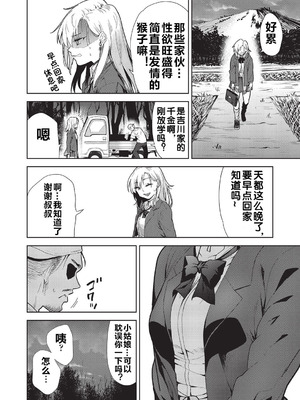 [テツナ] ギャルの田舎性活 (COMIC 阿吽 改 Vol.38) [流木个人汉化]_15_cjir