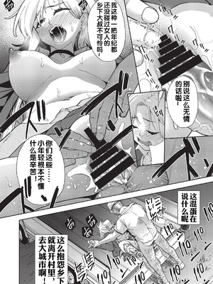 [テツナ] ギャルの田舎性活 (COMIC 阿吽 改 Vol.38) [流木个人汉化]_17_jbrb