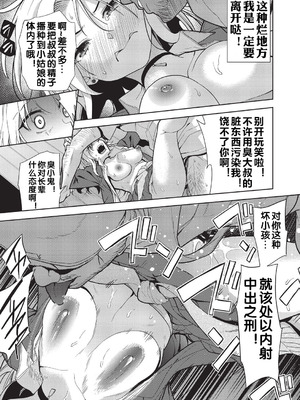 [テツナ] ギャルの田舎性活 (COMIC 阿吽 改 Vol.38) [流木个人汉化]_18_oqqu