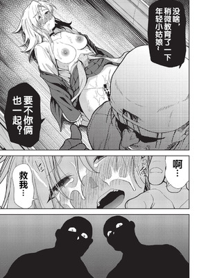 [テツナ] ギャルの田舎性活 (COMIC 阿吽 改 Vol.38) [流木个人汉化]_20_jblp