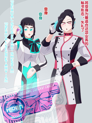 [オトカム] 続バニー秘書 (仮面ライダーゼロワン) [真不可视汉化组]_05_asae