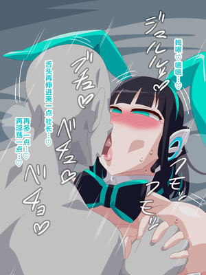 [オトカム] 続バニー秘書 (仮面ライダーゼロワン) [真不可视汉化组]_29_hepr