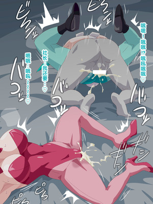 [オトカム] 続バニー秘書 (仮面ライダーゼロワン) [真不可视汉化组]_33_ruby