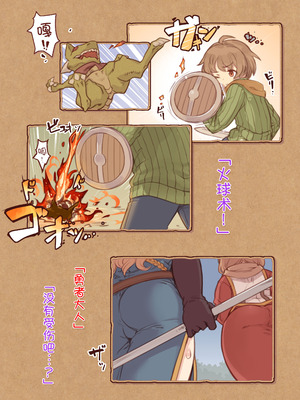 [箱庭のウラニワ] ぽっちゃりパーティ [甜族星人x我不看本子汉化]_003_ygsg