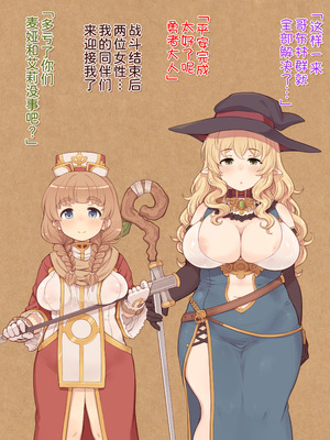 [箱庭のウラニワ] ぽっちゃりパーティ [甜族星人x我不看本子汉化]_004_nqmw