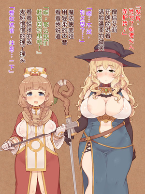 [箱庭のウラニワ] ぽっちゃりパーティ [甜族星人x我不看本子汉化]_005_nspj