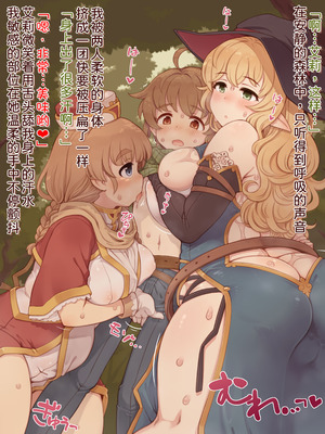 [箱庭のウラニワ] ぽっちゃりパーティ [甜族星人x我不看本子汉化]_006_jpee