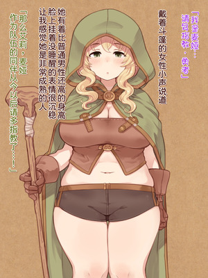 [箱庭のウラニワ] ぽっちゃりパーティ [甜族星人x我不看本子汉化]_013_ljck