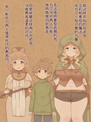 [箱庭のウラニワ] ぽっちゃりパーティ [甜族星人x我不看本子汉化]_014_fugd