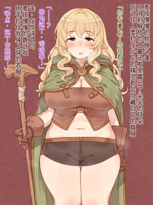 [箱庭のウラニワ] ぽっちゃりパーティ [甜族星人x我不看本子汉化]_016_gbvc