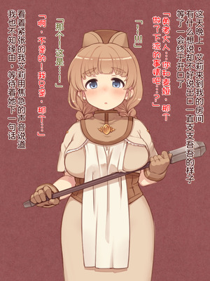 [箱庭のウラニワ] ぽっちゃりパーティ [甜族星人x我不看本子汉化]_029_tbxk