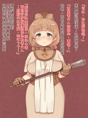 [箱庭のウラニワ] ぽっちゃりパーティ [甜族星人x我不看本子汉化]_030_ucav