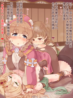 [箱庭のウラニワ] ぽっちゃりパーティ [甜族星人x我不看本子汉化]_061_dhdg