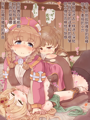 [箱庭のウラニワ] ぽっちゃりパーティ [甜族星人x我不看本子汉化]_062_uroi