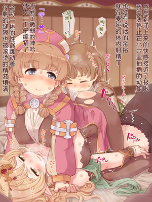 [箱庭のウラニワ] ぽっちゃりパーティ [甜族星人x我不看本子汉化]_063_rhmb