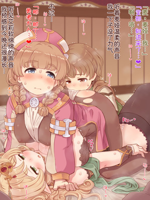 [箱庭のウラニワ] ぽっちゃりパーティ [甜族星人x我不看本子汉化]_064_bapq