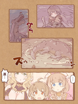 [箱庭のウラニワ] ぽっちゃりパーティ [甜族星人x我不看本子汉化]_085_ishj