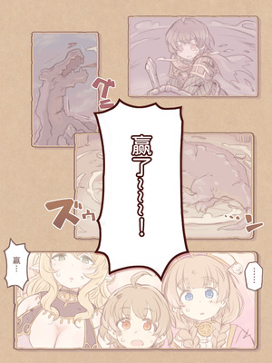 [箱庭のウラニワ] ぽっちゃりパーティ [甜族星人x我不看本子汉化]_086_plao