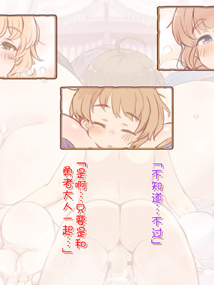 [箱庭のウラニワ] ぽっちゃりパーティ [甜族星人x我不看本子汉化]_102_jwvm