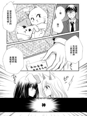 [みなもと小定く] 「待て」はできない！ (COMIC ペンギンクラブ2023年2月号) [中国翻訳] [DL版]_02_djva