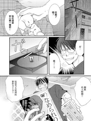 [みなもと小定く] 「待て」はできない！ (COMIC ペンギンクラブ2023年2月号) [中国翻訳] [DL版]_03_krmv