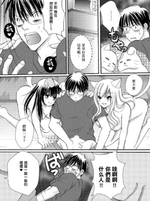 [みなもと小定く] 「待て」はできない！ (COMIC ペンギンクラブ2023年2月号) [中国翻訳] [DL版]_05_nqqx