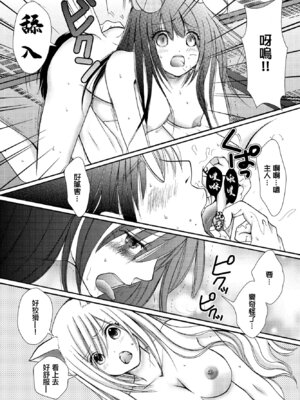 [みなもと小定く] 「待て」はできない！ (COMIC ペンギンクラブ2023年2月号) [中国翻訳] [DL版]_11_dbnf