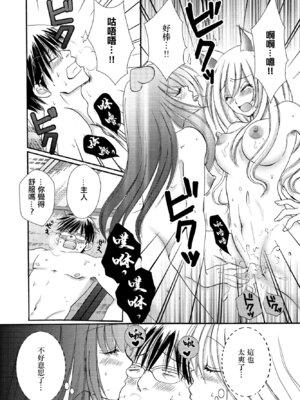 [みなもと小定く] 「待て」はできない！ (COMIC ペンギンクラブ2023年2月号) [中国翻訳] [DL版]_15_jtfs