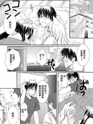 [みなもと小定く] 「待て」はできない！ (COMIC ペンギンクラブ2023年2月号) [中国翻訳] [DL版]_16_mabw