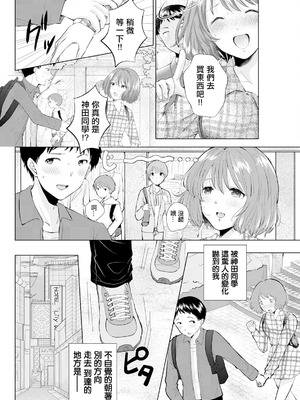 [わづち直] イメージチェンジ (アクションピザッツ 2024年10月号) [中国翻訳] [DL版]_02_grhv