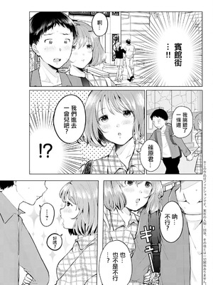 [わづち直] イメージチェンジ (アクションピザッツ 2024年10月号) [中国翻訳] [DL版]_03_pstk