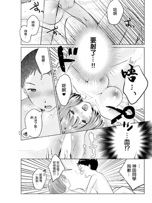 [わづち直] イメージチェンジ (アクションピザッツ 2024年10月号) [中国翻訳] [DL版]_09_mbim