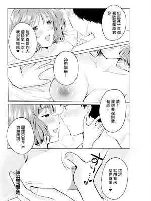 [わづち直] イメージチェンジ (アクションピザッツ 2024年10月号) [中国翻訳] [DL版]_10_yixs