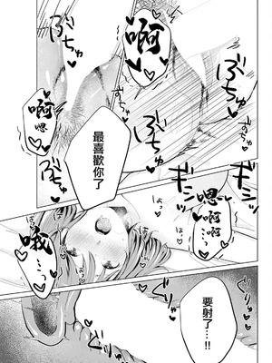 [わづち直] イメージチェンジ (アクションピザッツ 2024年10月号) [中国翻訳] [DL版]_17_njmf