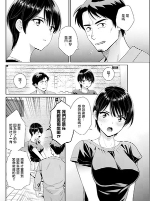 [ポン貴花田] わたしの奥にとどくきみ vol.7 (アクションピザッツ 2024年10月号) [中国翻訳] [DL版]_02_tsvh