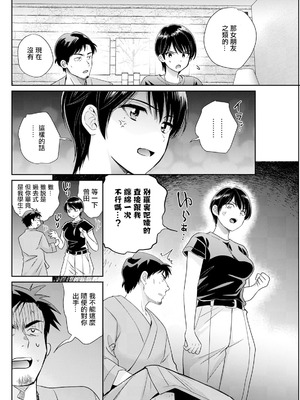 [ポン貴花田] わたしの奥にとどくきみ vol.7 (アクションピザッツ 2024年10月号) [中国翻訳] [DL版]_06_jjou