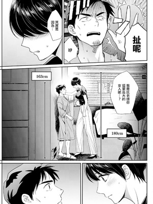 [ポン貴花田] わたしの奥にとどくきみ vol.7 (アクションピザッツ 2024年10月号) [中国翻訳] [DL版]_07_xjys