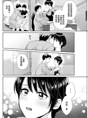 [ポン貴花田] わたしの奥にとどくきみ vol.7 (アクションピザッツ 2024年10月号) [中国翻訳] [DL版]_10_rvvj