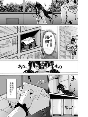 [LAMINARIA (しおこんぶ)] 野々原柚花のヒミツのハイシン|野野原柚花的祕密直播 1~6+3.5[中国翻訳][無修正]_009