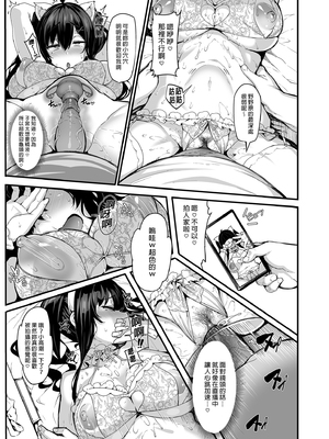 [LAMINARIA (しおこんぶ)] 野々原柚花のヒミツのハイシン|野野原柚花的祕密直播 1~6+3.5[中国翻訳][無修正]_053