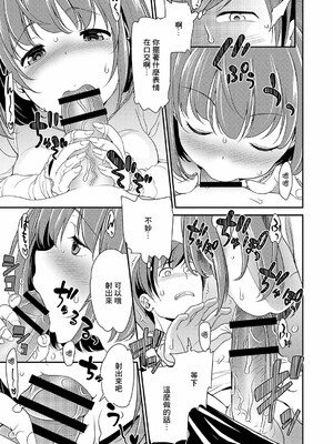 [松任知基] 妹すきゃんだる_011